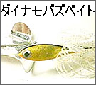 ハンクル　ダイナモバズベイト3/8オンス